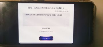 萌新赶在活动结束前拿到了莉卡书架奖励