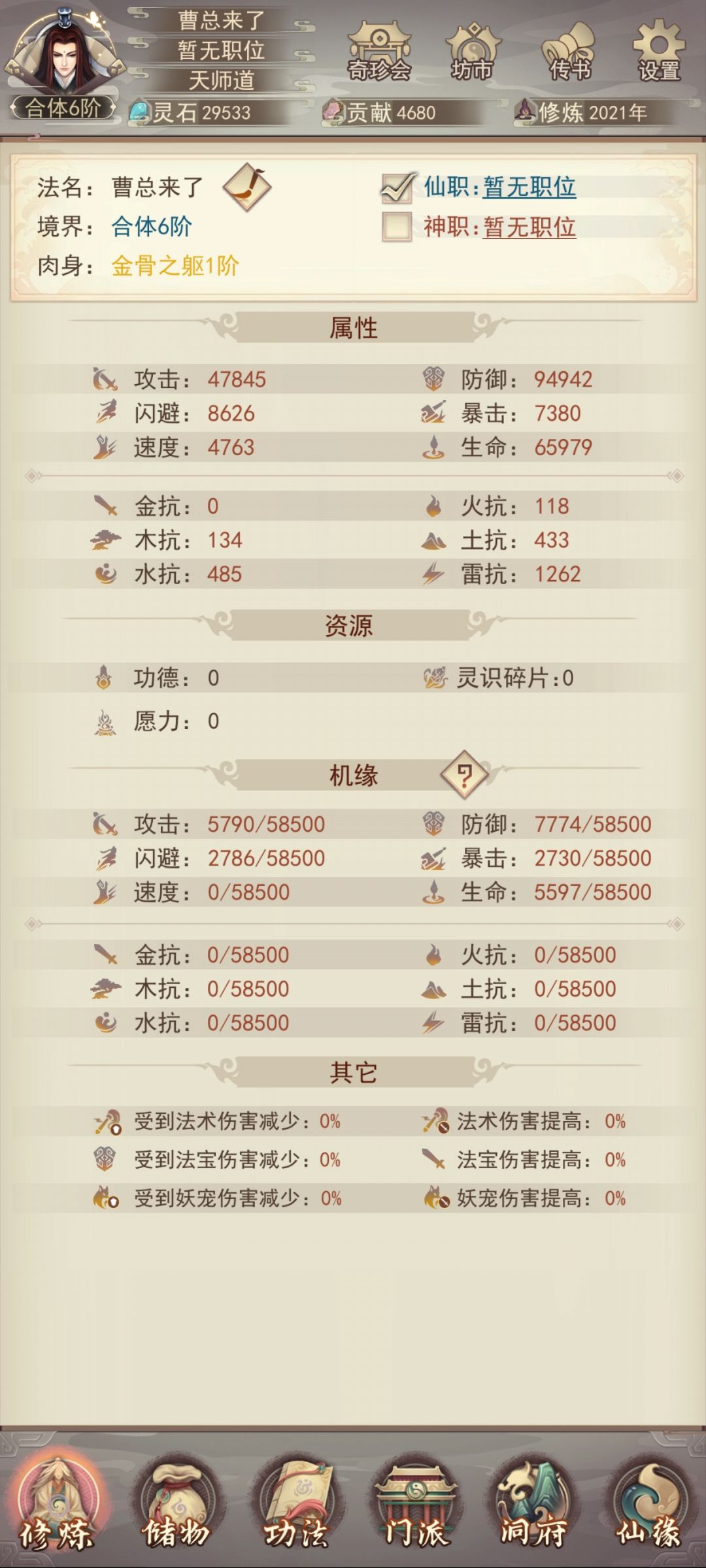 打不过仙界之门 1