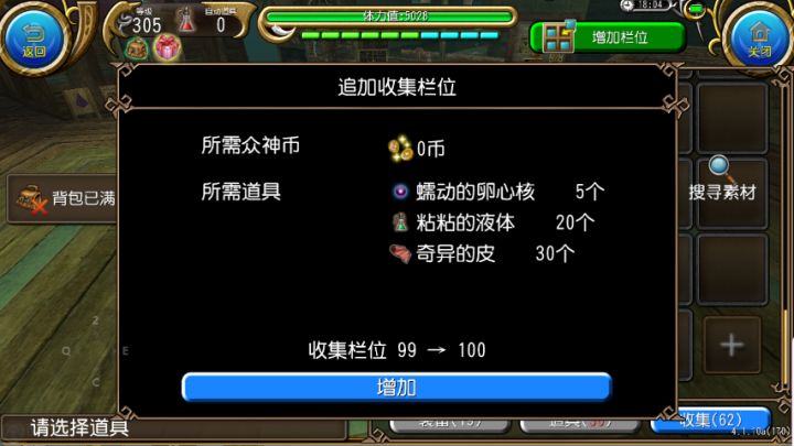 完 全 胜 利截图