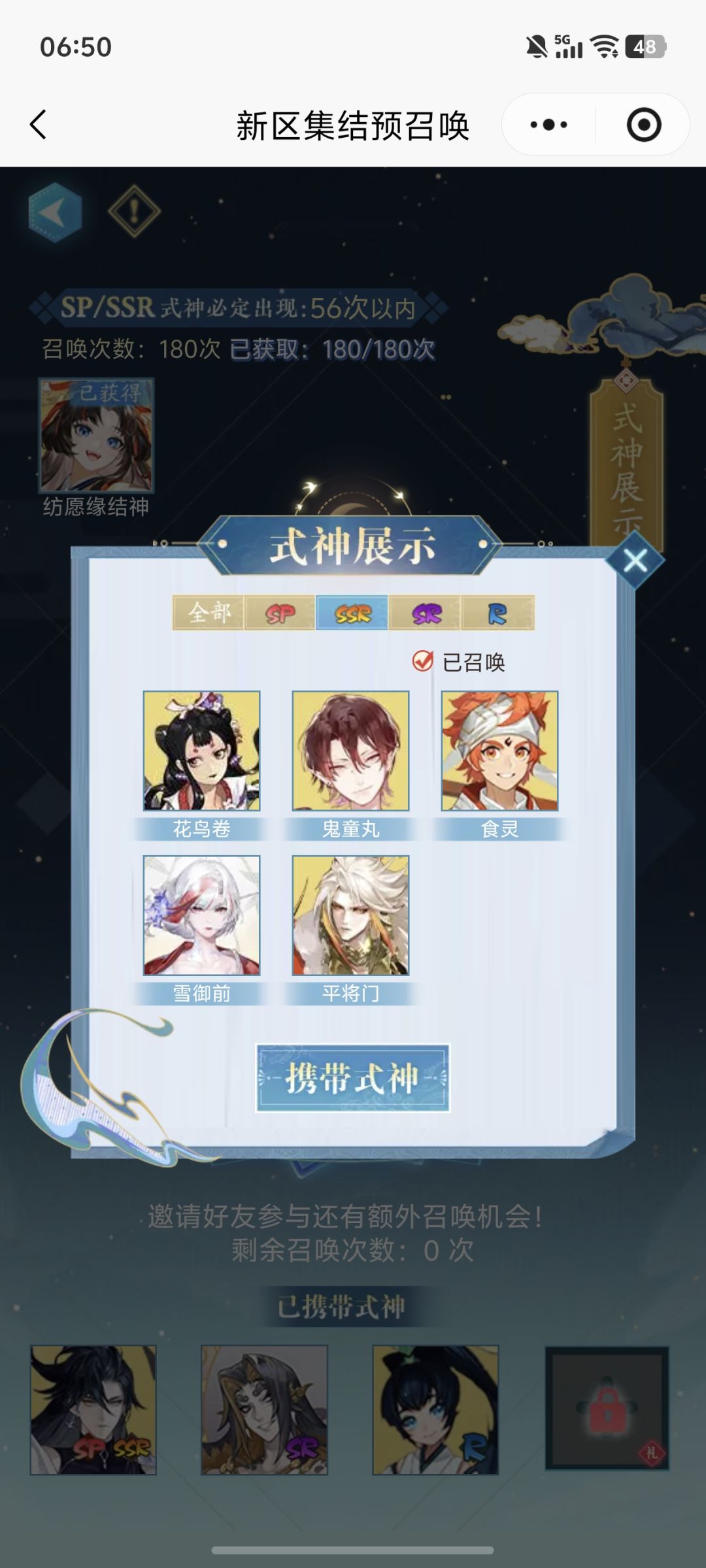 新区预抽卡 1