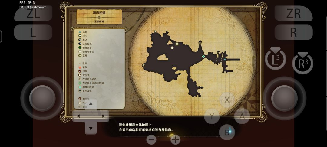 莱莎的炼金工房2手机版 3