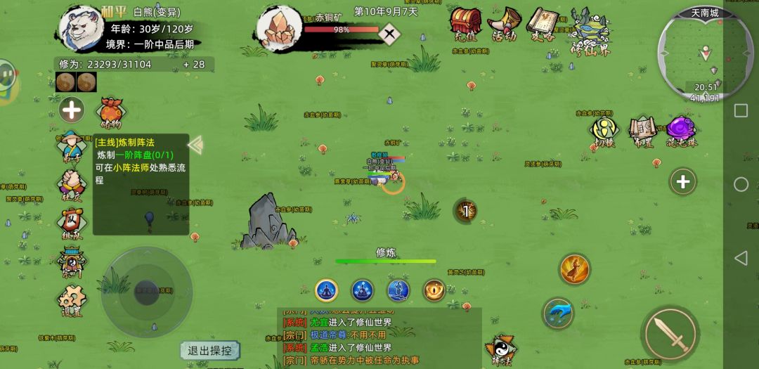 灵兽能远程挖矿 1