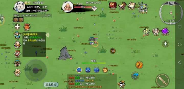灵兽能远程挖矿截图