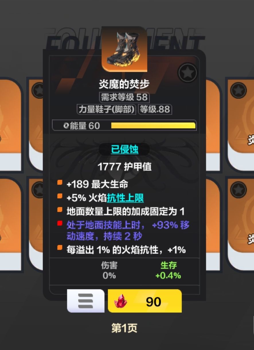 冰2寒霜地面U8整体思路,供参考 7