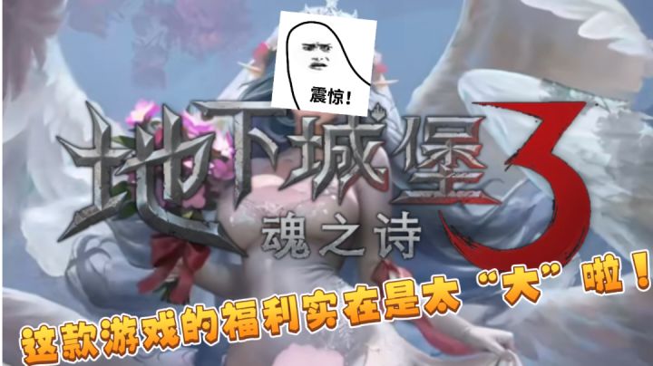 重生之我在地下城堡开后宫?角色好看 福利超赞!截图