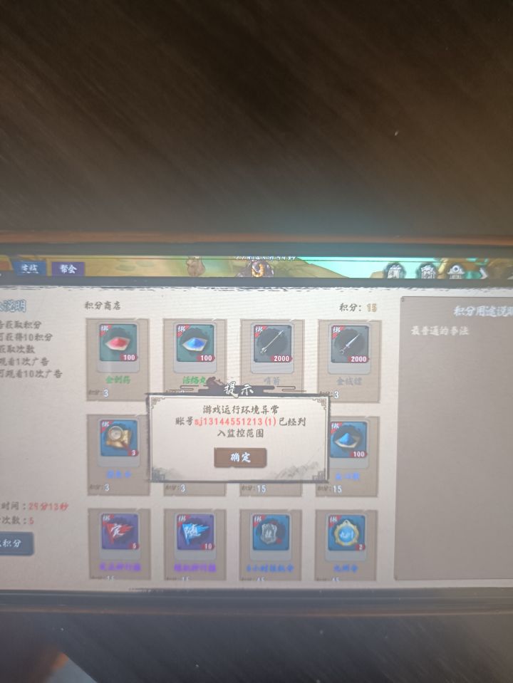 我就想问问官方啥意思截图