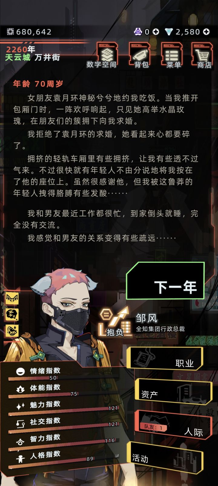 新bug？截图