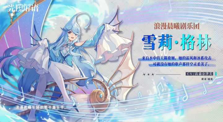 【光隙解语】解语者PV—— 雪莉·格林 | 「破影测试」今日正式开启截图