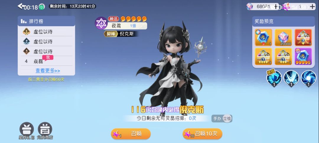 我去,bug? 1