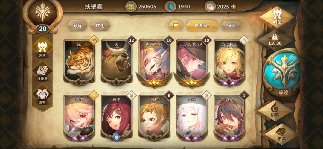回归萌新求推图阵容 1