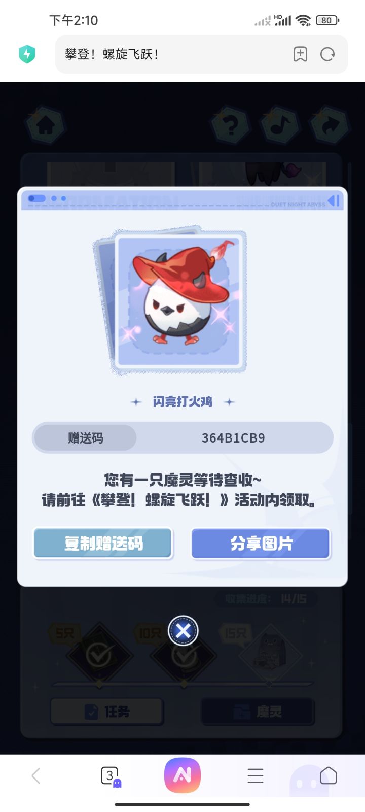 有人有闪亮雨衣水滴吗？截图