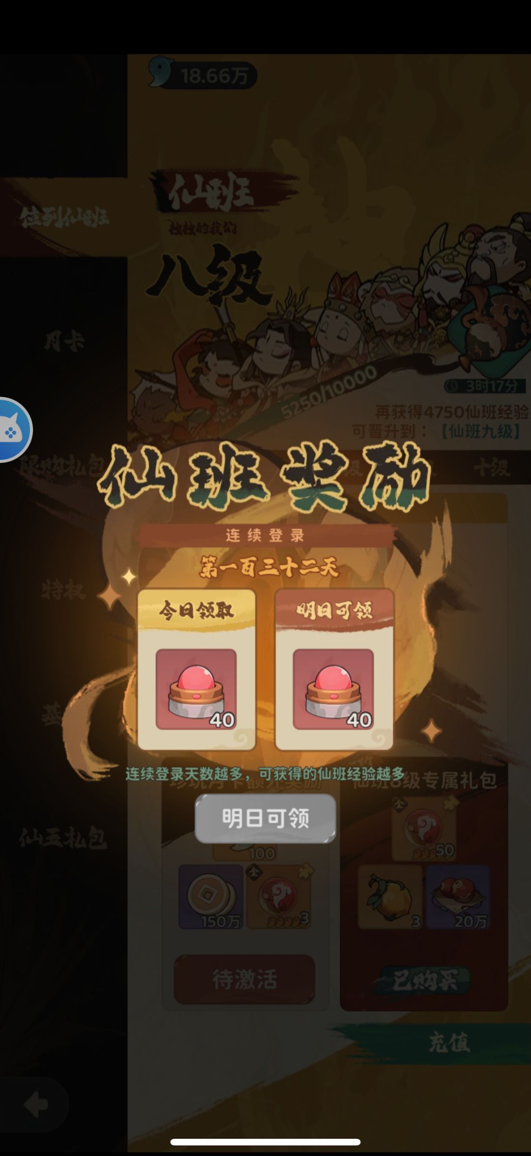 0氪还在蒸!嘿嘿嘿! 3