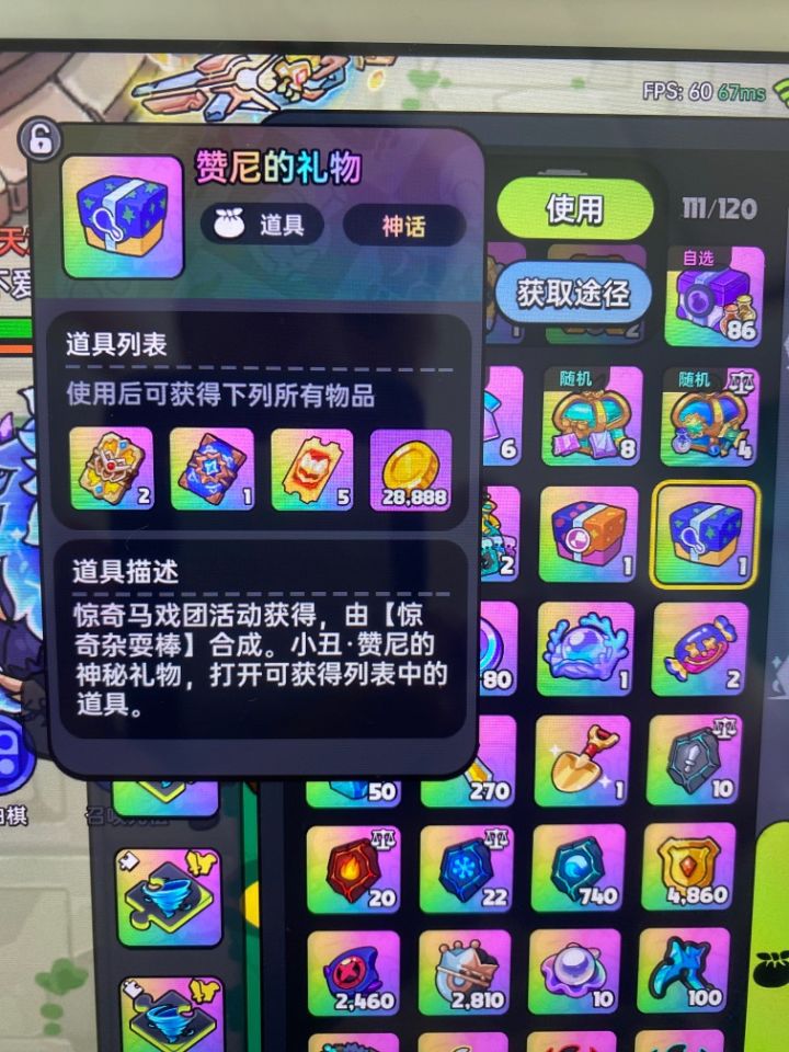 策划你在干嘛?截图