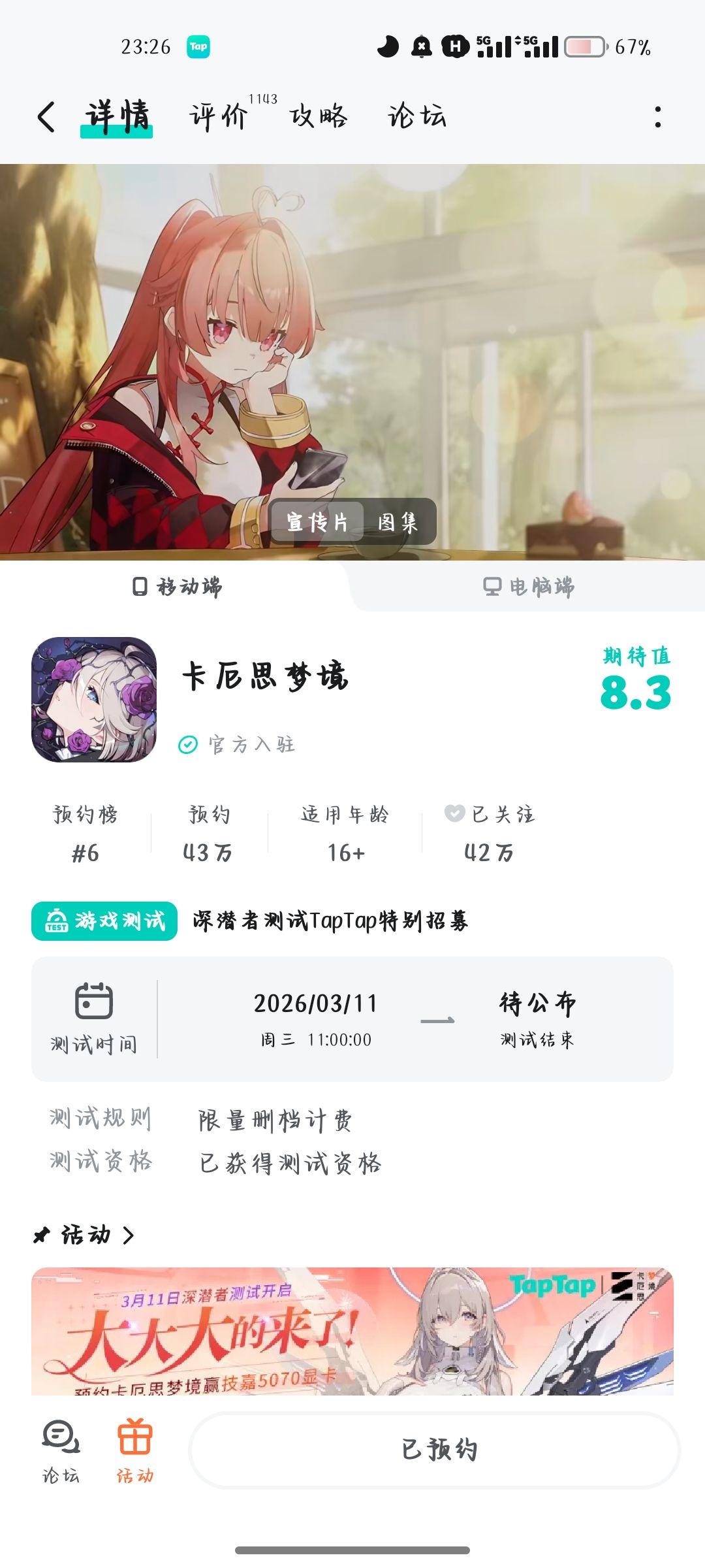 感谢送来的测试资格 1