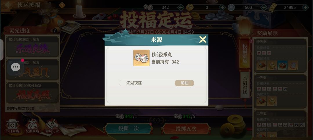骰子和刮刮卡名称不一样能攒着下次用吗? 2