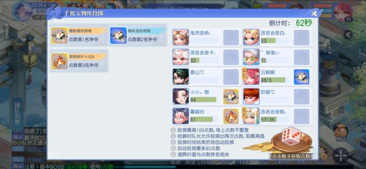 为啥我不能是第一名~截图