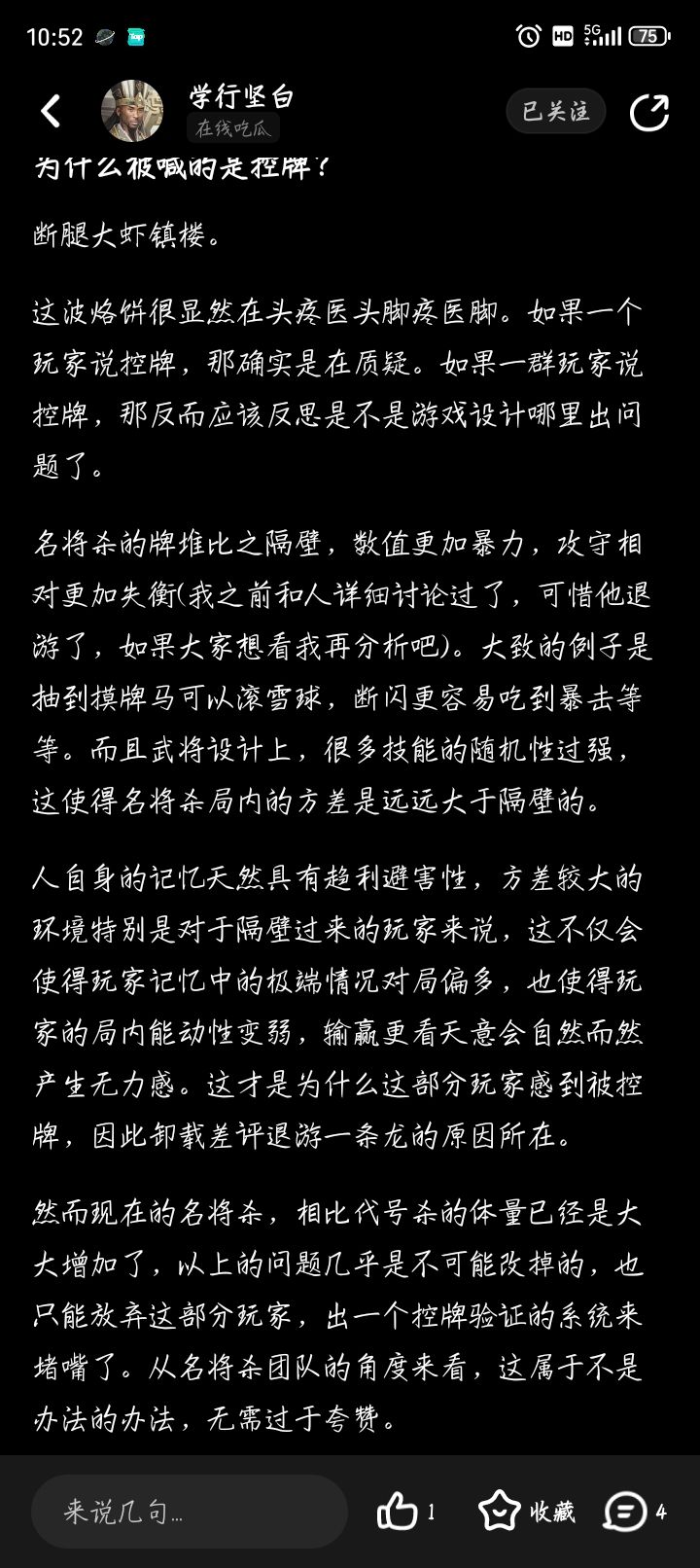 名将杀应该失去自信吗？ 2