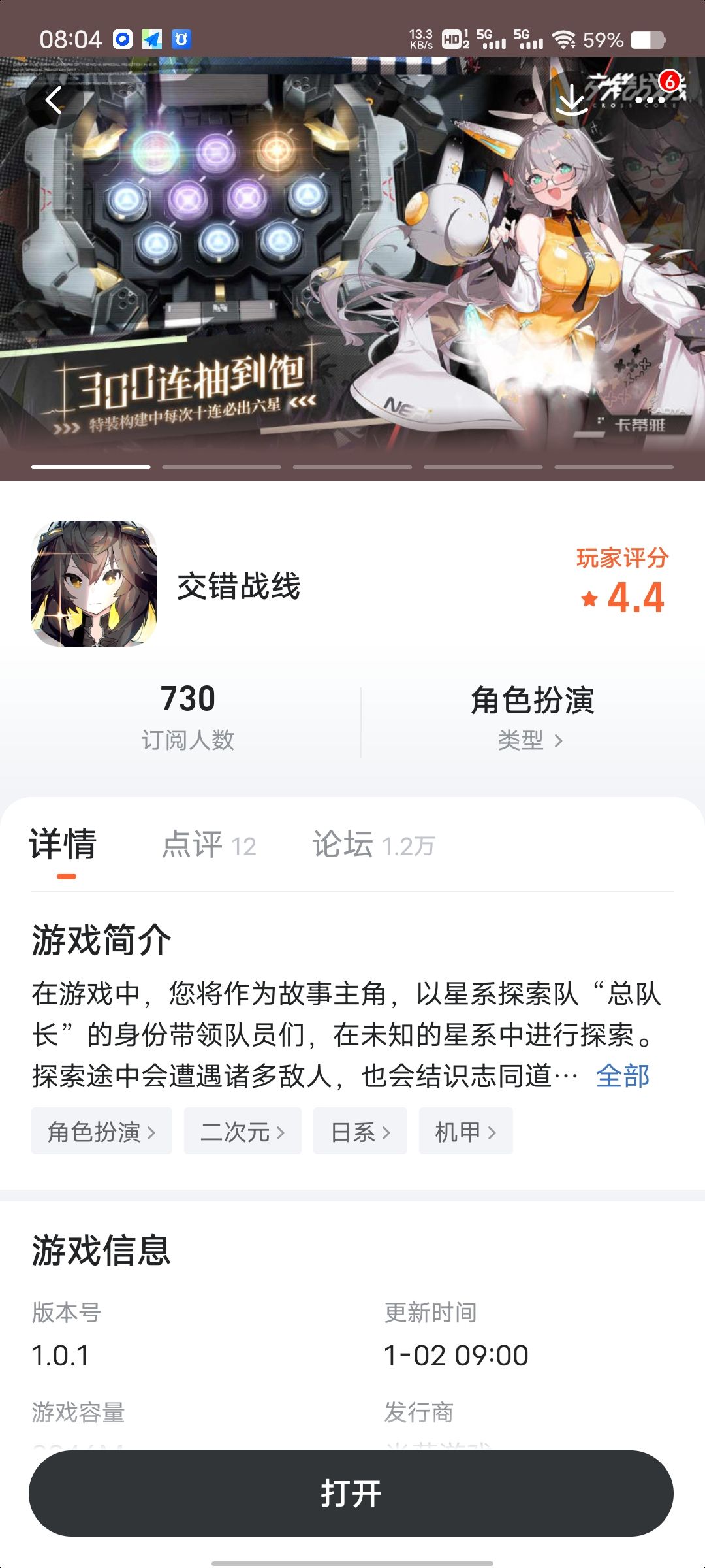 Tap越来越垃圾 3