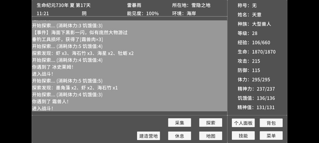 一些天赋获取推测 3
