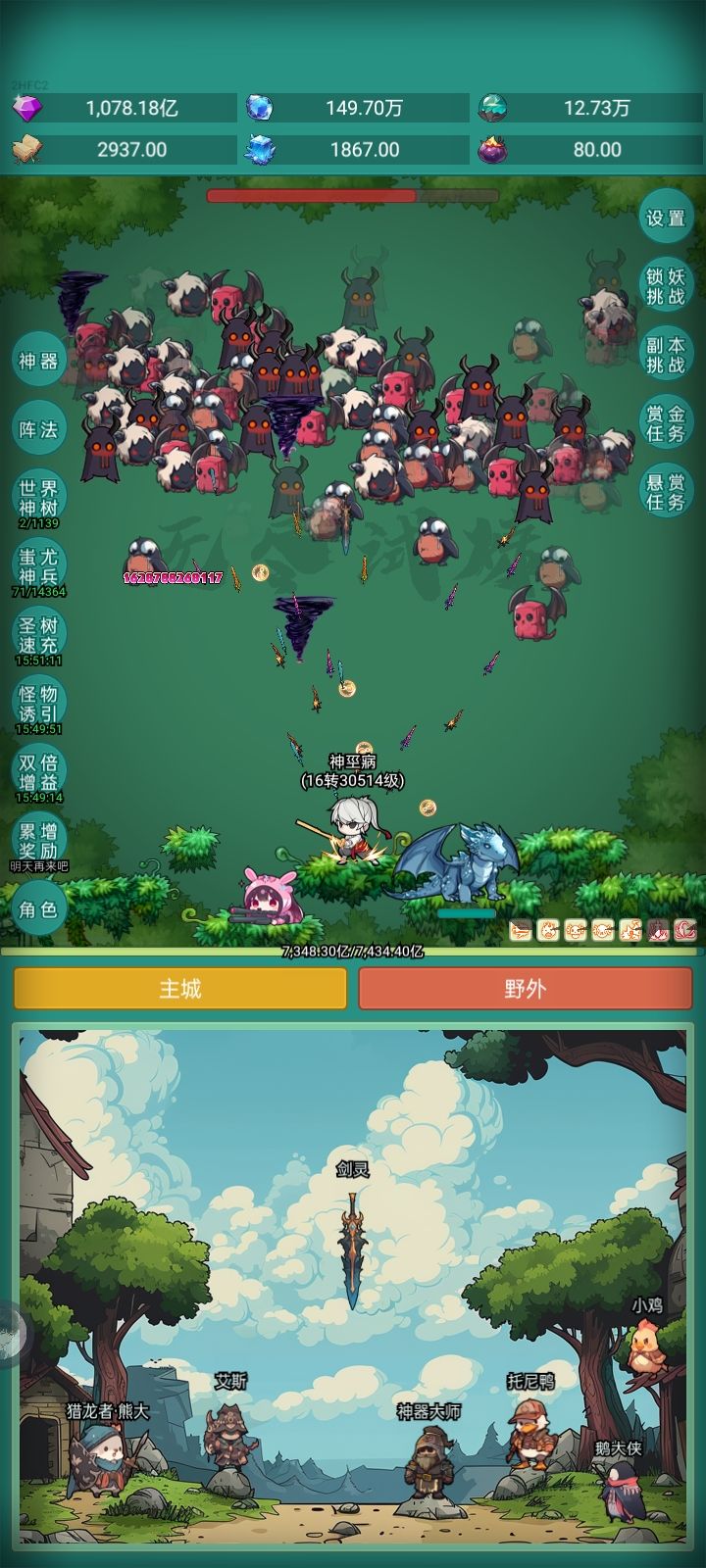 神秘冒险截图