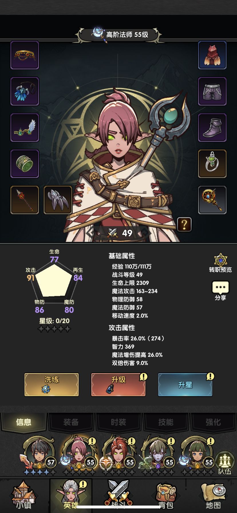 请教大家抽到的黄卡属性不如紫卡咋搞 2