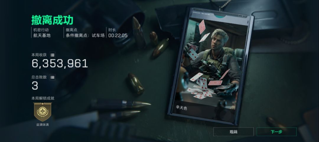 航天是不是有新手保护呀 1