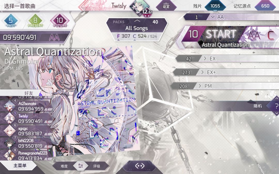 更正:FTR 全EX余1 2