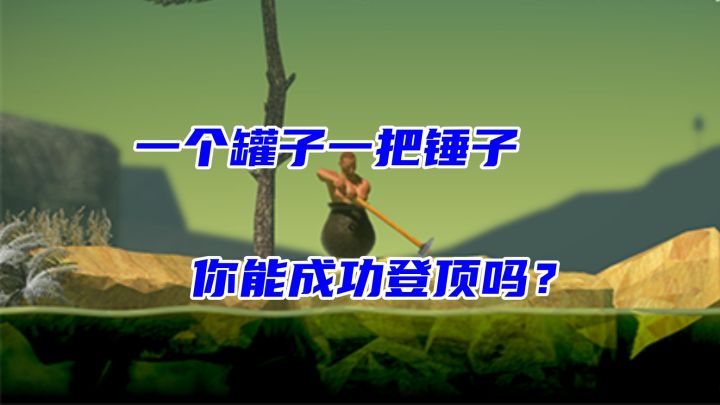 史上最折磨人的游戏?挑战你的耐心极限!截图
