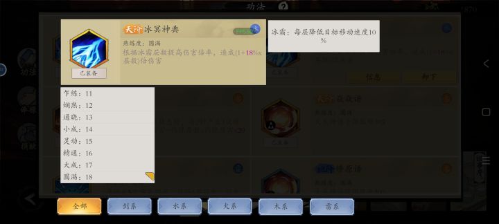 火宗烈焰典伤害怎样?截图