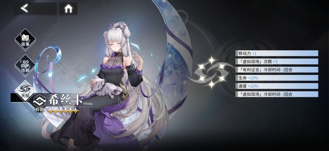 满命希斯卡来点好友，5-18困难攻略 2