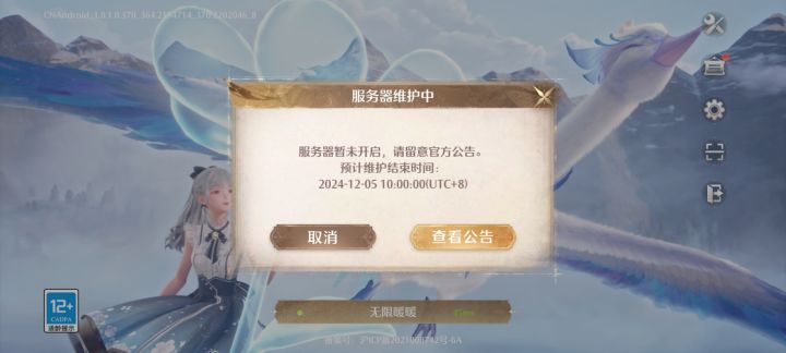 快端上来罢我什么都会做的😭截图