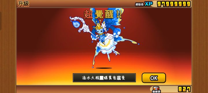 肝了3天也是终于拿到4阶水精灵了截图