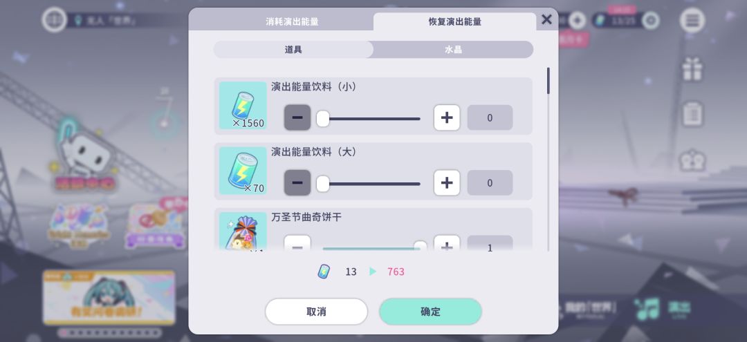 应援星牌拿下,圣诞类技能满 4