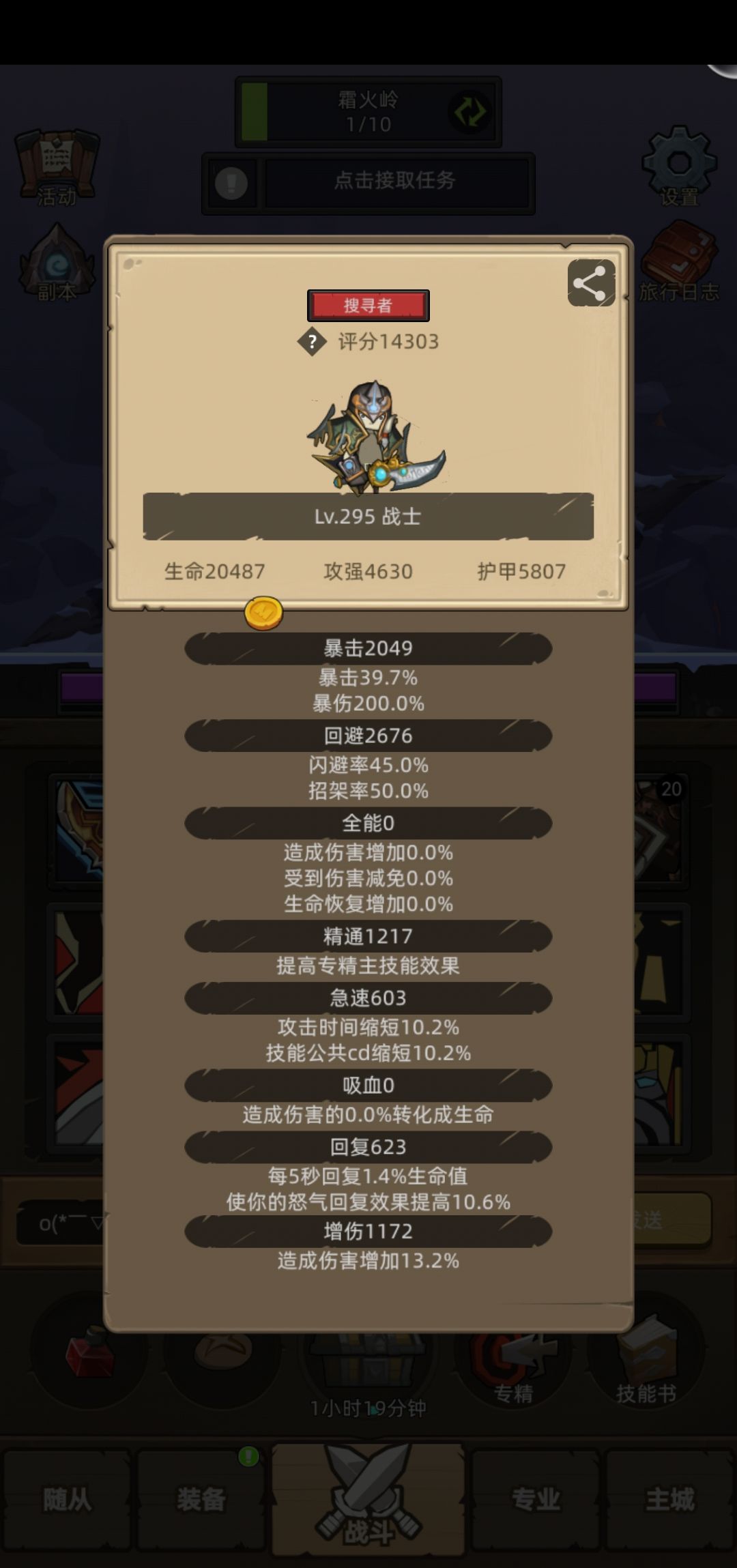 战士的不屈意志减伤怎么计算的?抛砖引玉 3