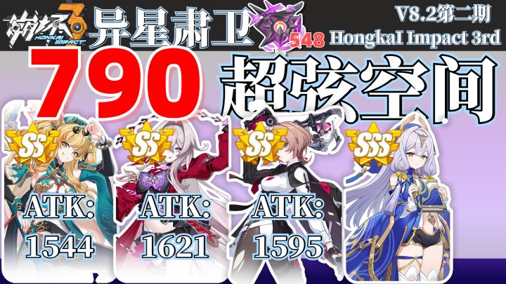 【崩坏3深渊寂灭】牢雀差点被升变俘虏截图