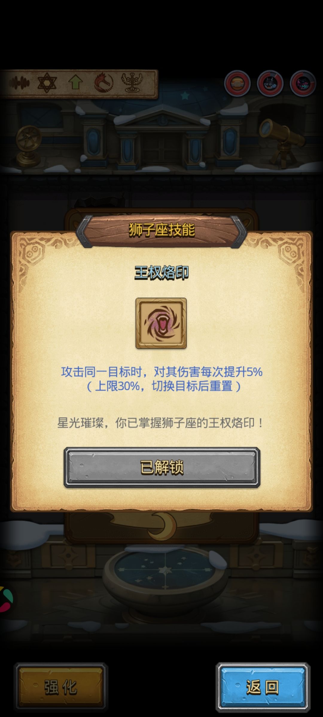 第35图观星回廊打卡 3