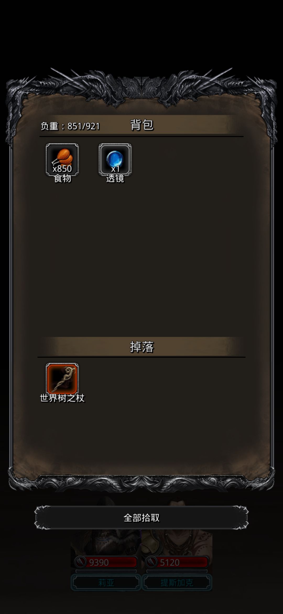 拔树成功🏆 1