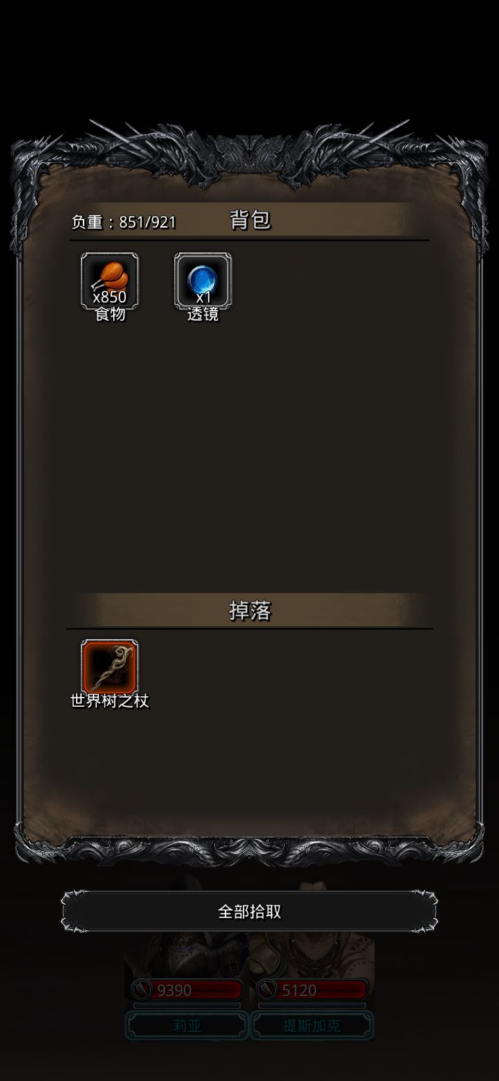 拔树成功🏆截图