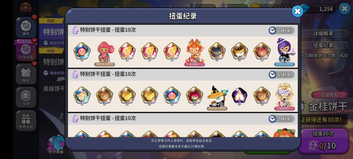 我要哭了，金桂这个池子，基本上是每10发必出，按我抽这么几发的概率来说，真的是每10发都出一个（因为有一个10连抽了两个）截图