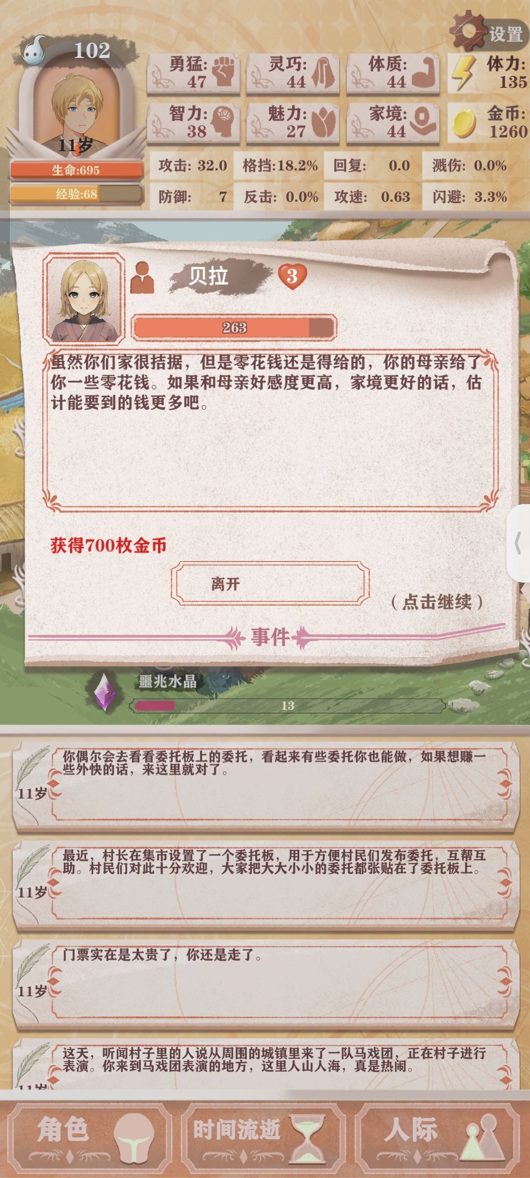 我们家很穷,啊?对对对 1