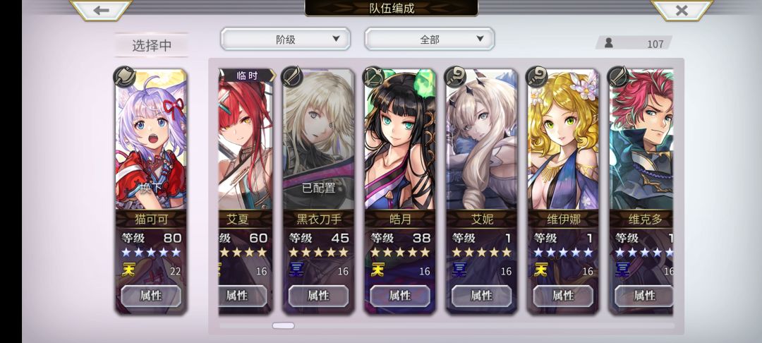 帮帮忙看看怎么组队 4