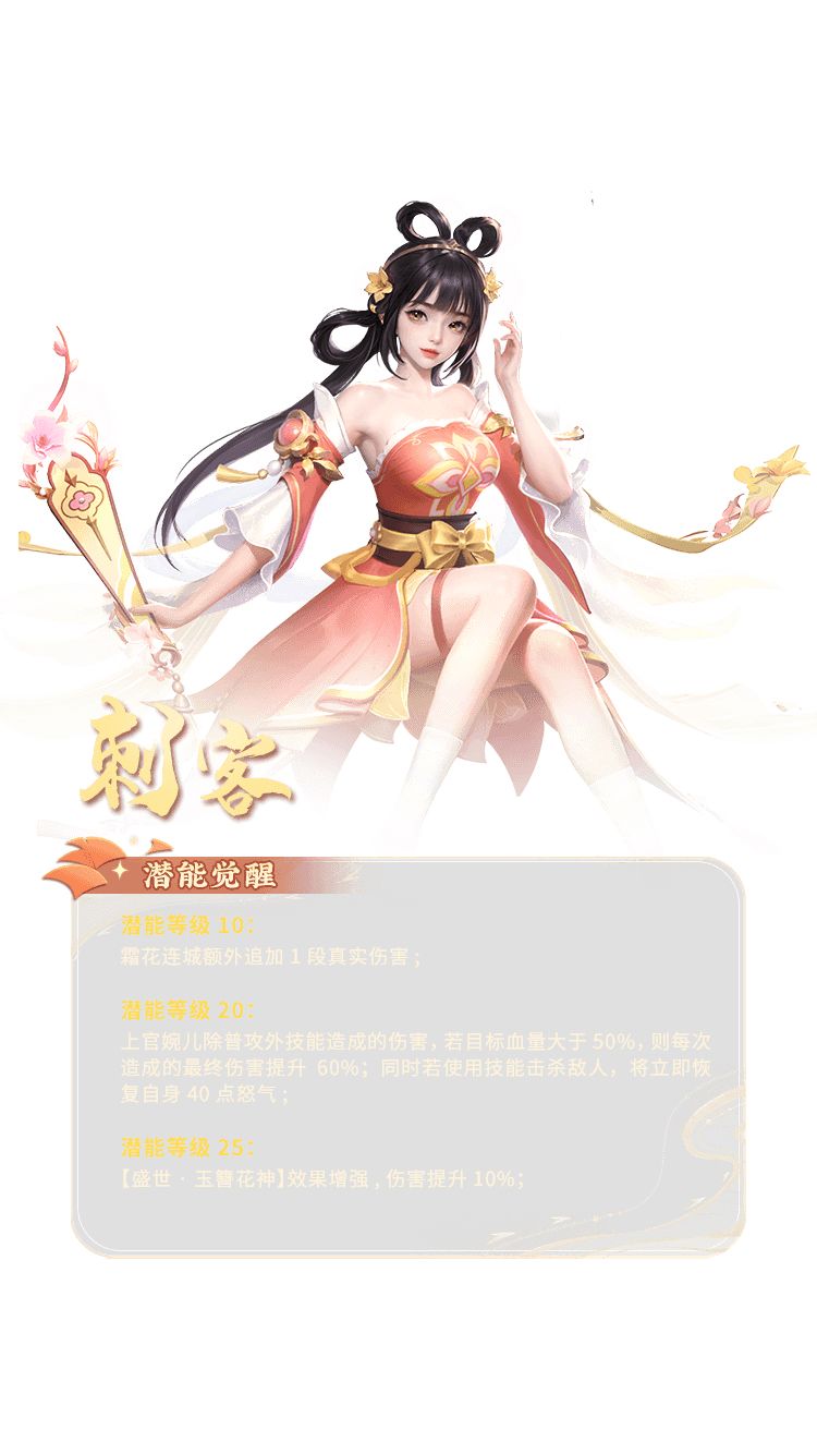 上官婉儿攻略，42532303688。
站位：11星李白站前排，和尚、玉环、星君中排，婉儿5星可后排。
开局李白飞度，婉儿芳华乱舞+中排3人落月，和尚坚心+月咒，全体镜反、免伤、抗暴50%，对方终伤-100%。玉环怒气可加香露。星君二速每回合可提升李白怒气50点，李白神兵加前排挨打，大概率永动大招。前3回合有婉儿的落月很大程度不会减员，星君+婉儿连续晕，越战越勇。记得免死的硬件、红符石带上。
关于截图