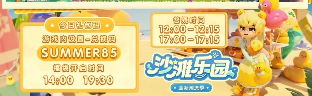 8.28萤石溜溜木位置及今日兑换码 2