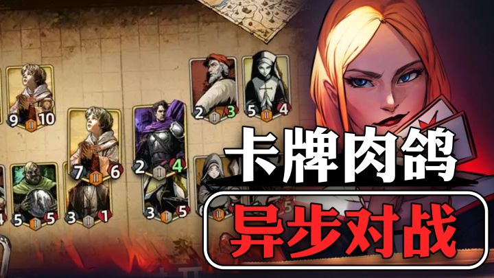 【steam移植】Rogue策略卡牌游戏，感受中世纪时期的帝国纷争!截图