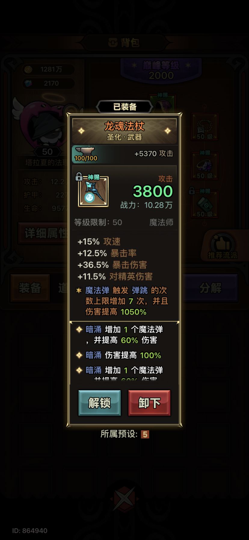 逼死强迫症 2