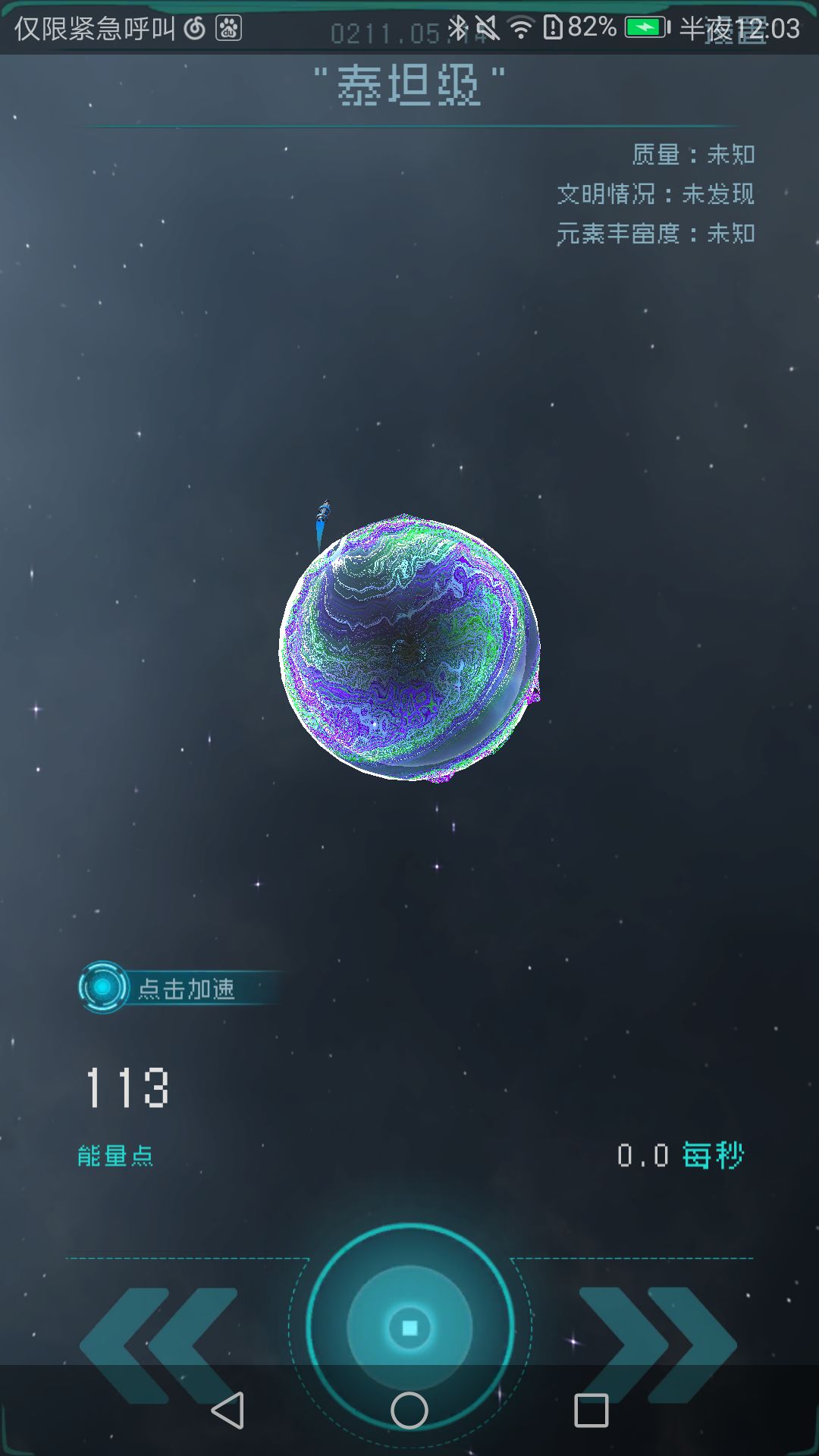 九号星球白洞然后呢怎么办? 1