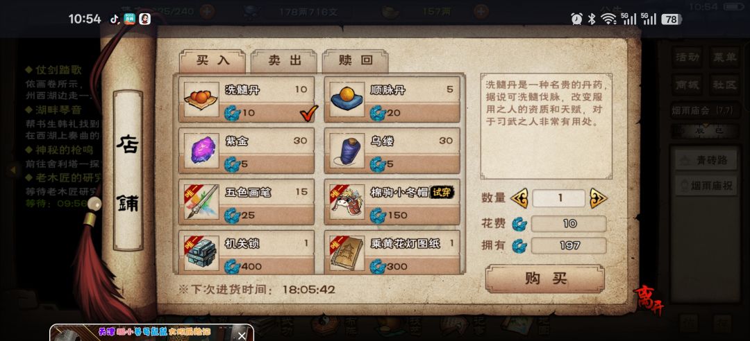 这个商店买什么好啊。 2