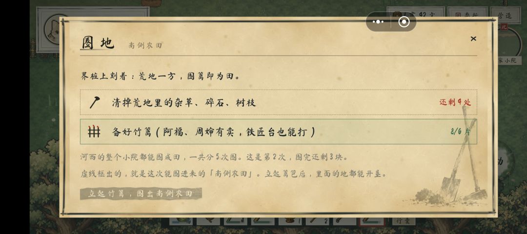 还我杏树苗 1