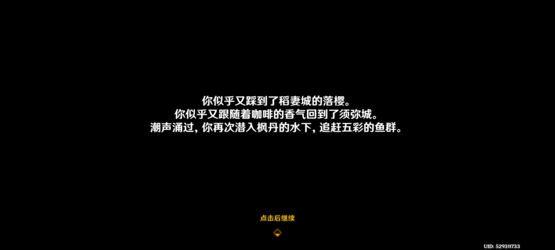 旅途的意义 5
