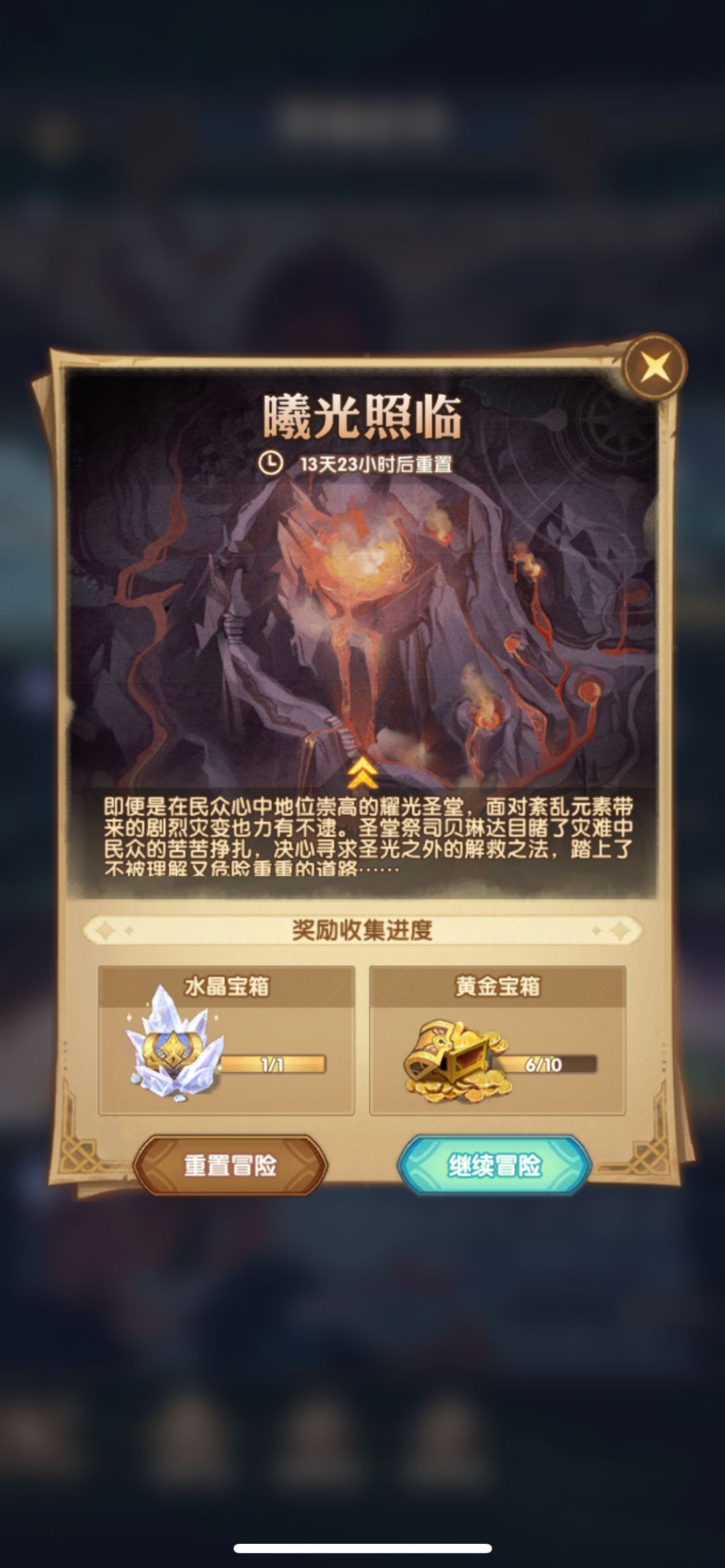 这两个奇境到底怎么做,找不到攻略 2